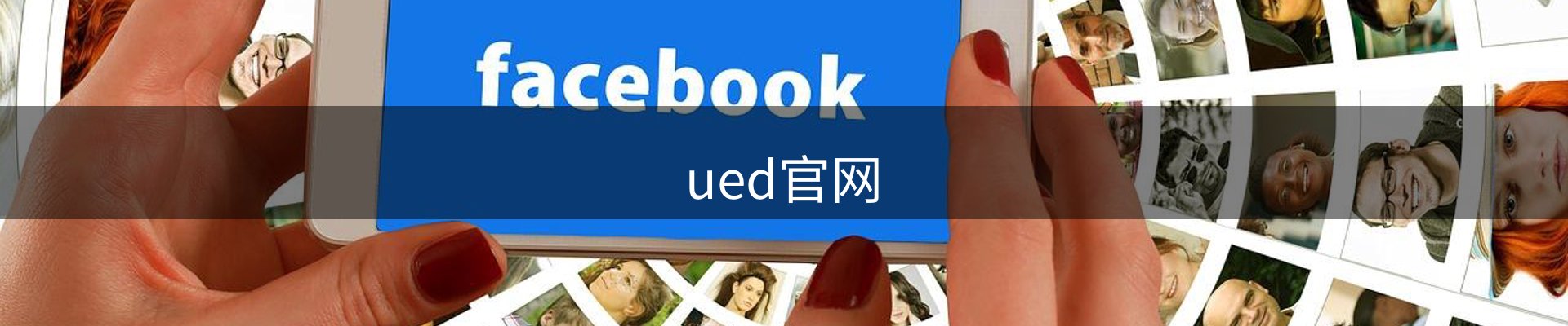 UED·(中国区)-官网